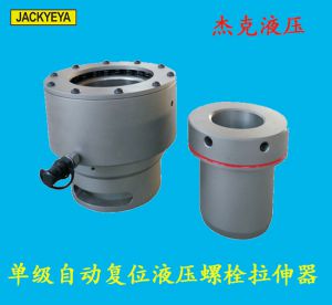 自動復位液壓螺栓拉伸器